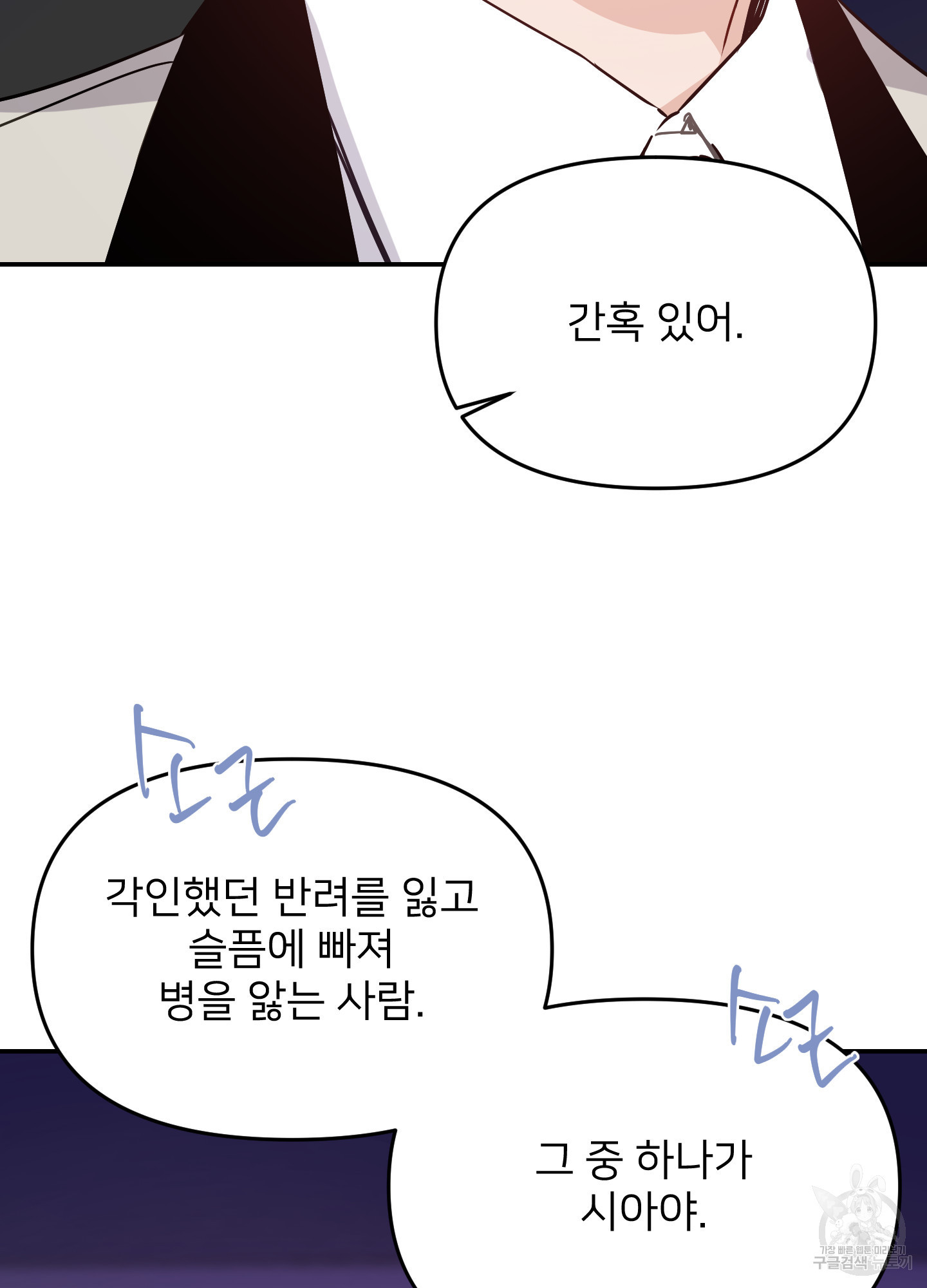 아이만 주세요 27화 7