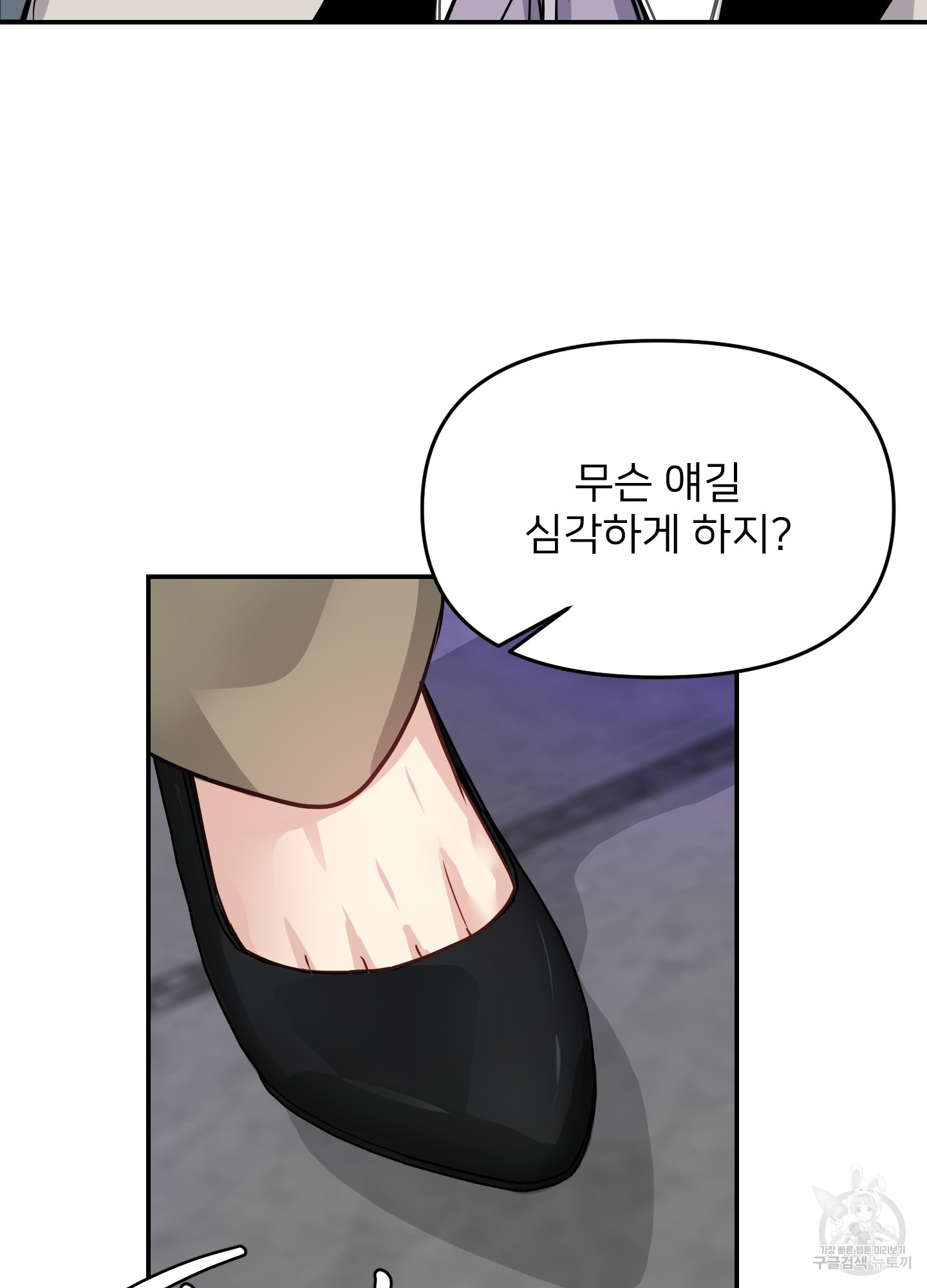 아이만 주세요 27화 12