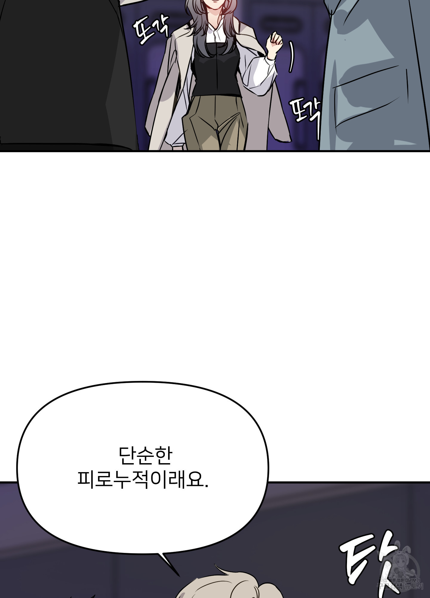 아이만 주세요 27화 14