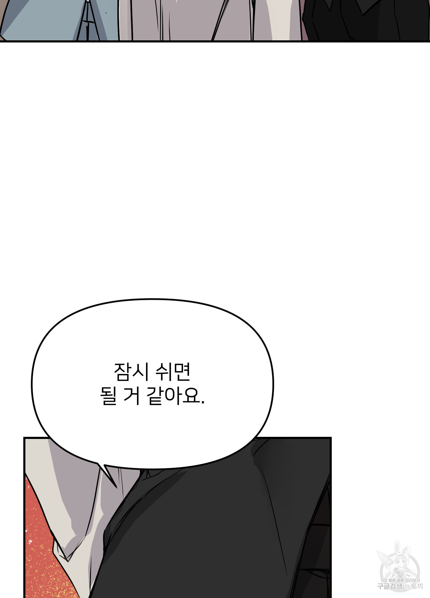 아이만 주세요 27화 17