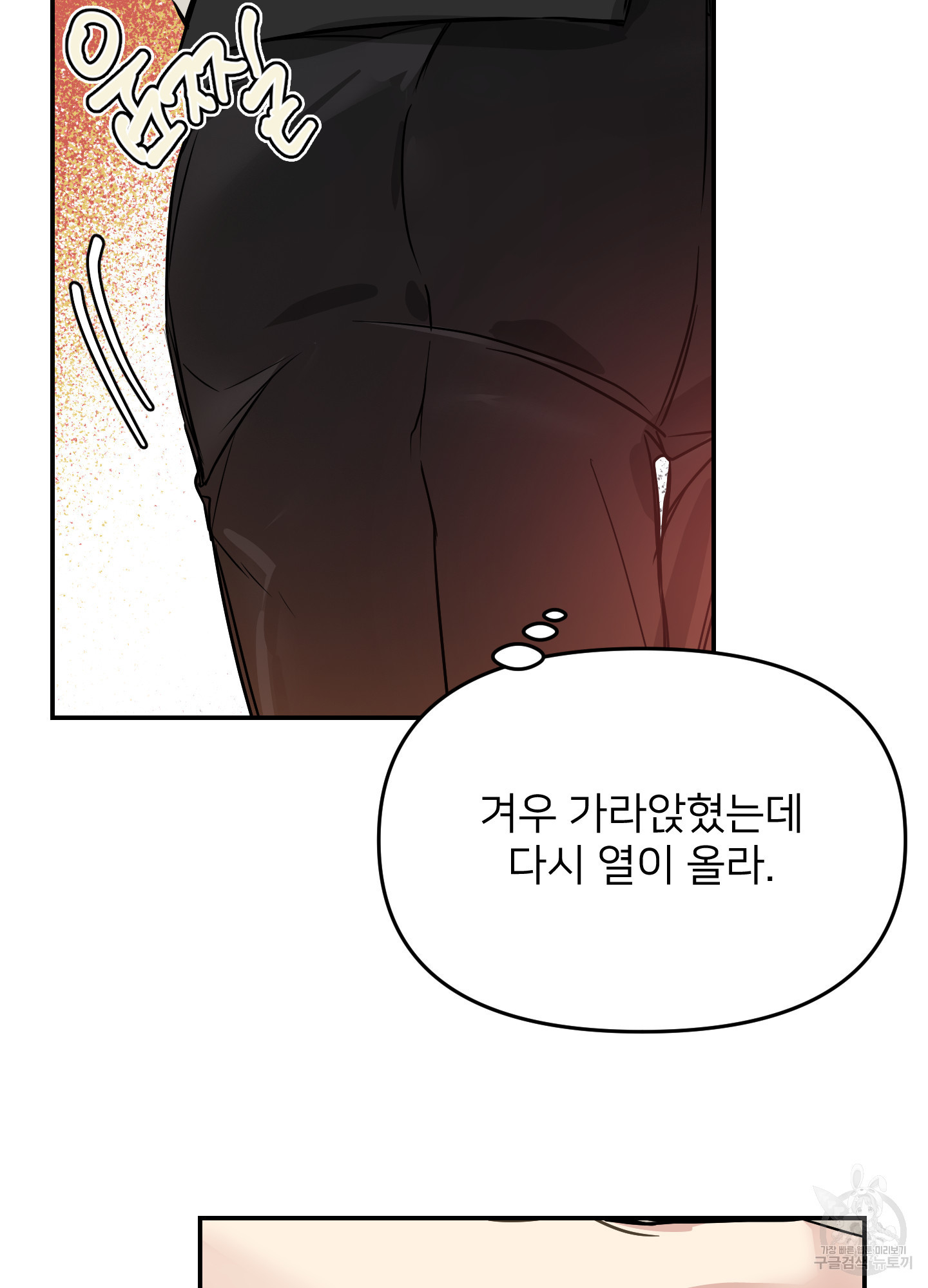 아이만 주세요 27화 18