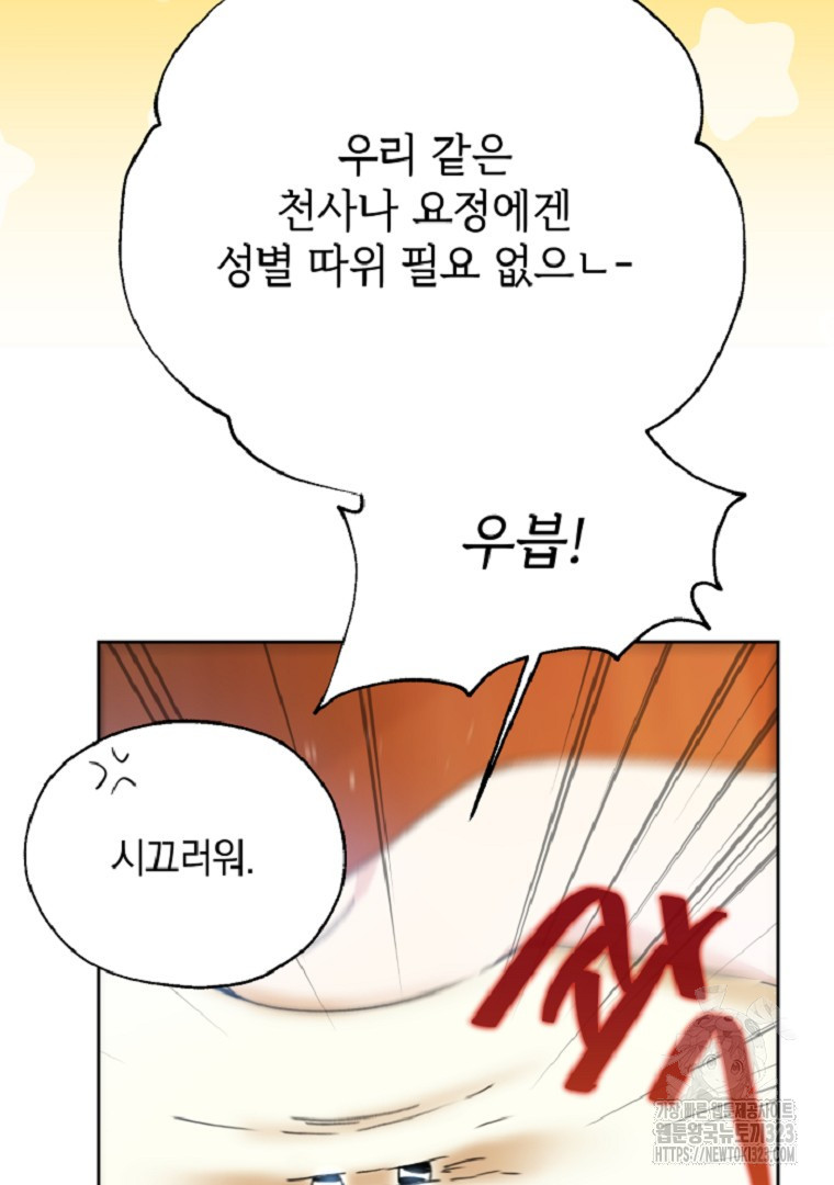 악마의 주머니를 털어라 2화 4