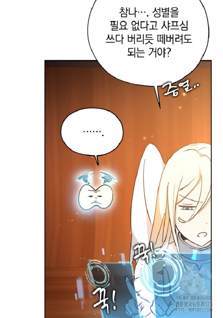 악마의 주머니를 털어라 2화 6