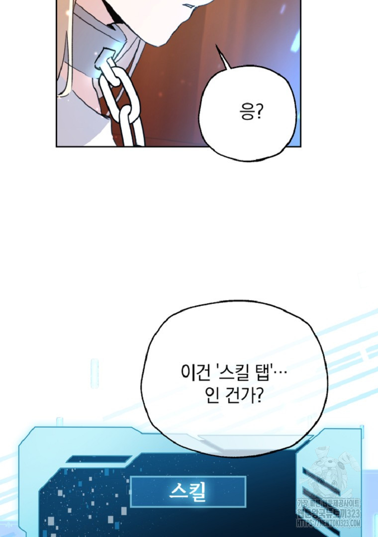 악마의 주머니를 털어라 2화 8