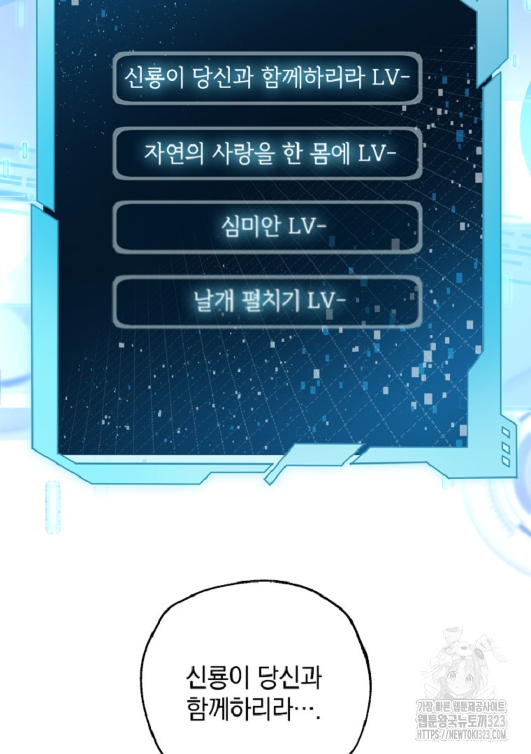 악마의 주머니를 털어라 2화 9