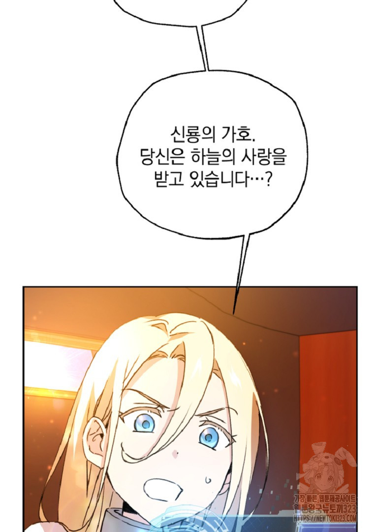 악마의 주머니를 털어라 2화 10