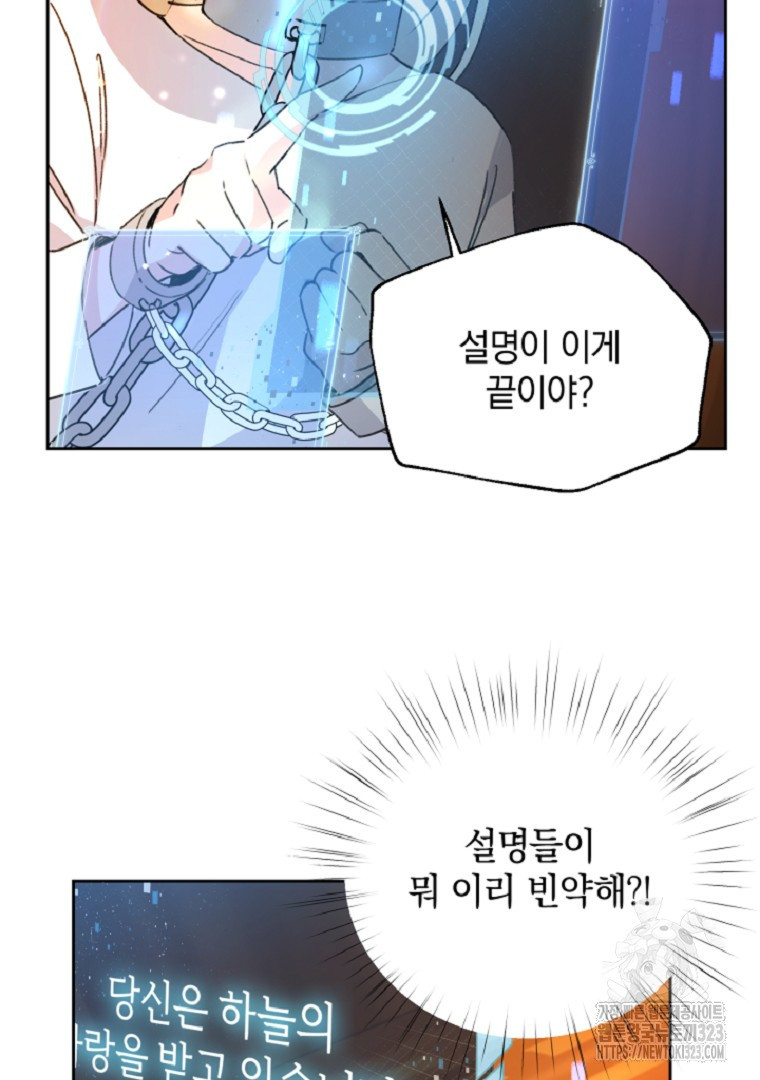 악마의 주머니를 털어라 2화 11