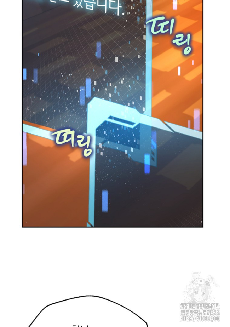 악마의 주머니를 털어라 2화 12