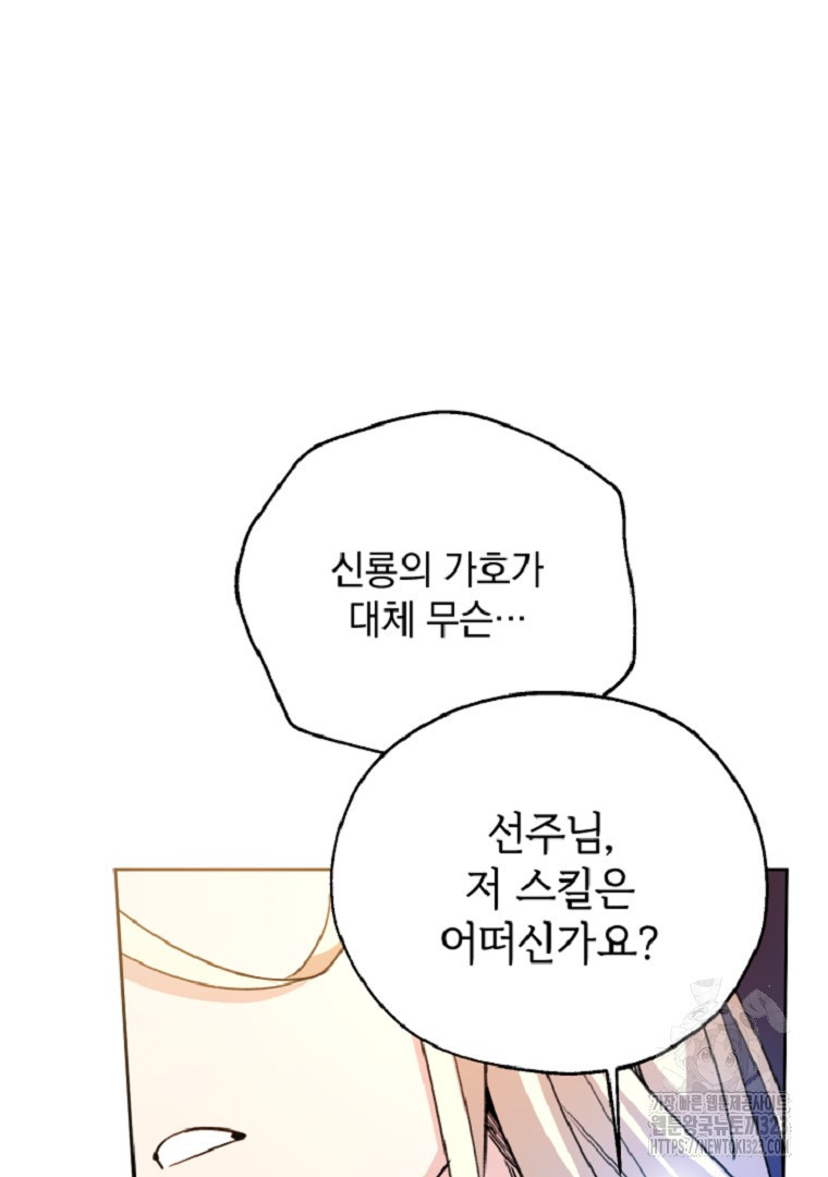악마의 주머니를 털어라 2화 14