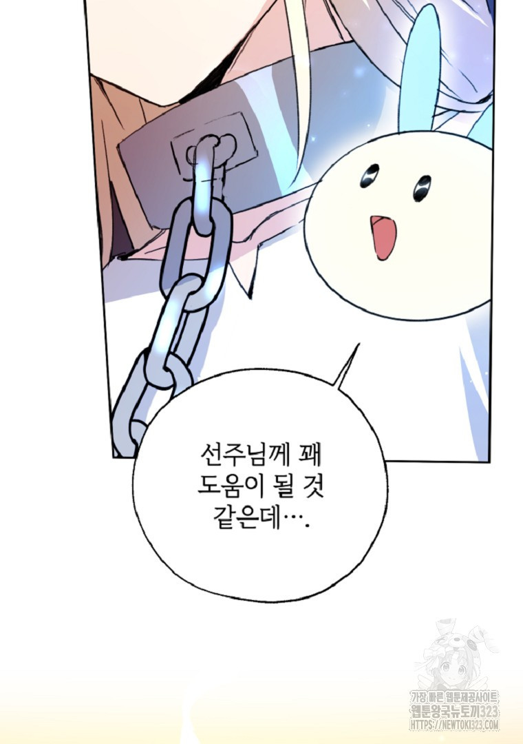 악마의 주머니를 털어라 2화 15