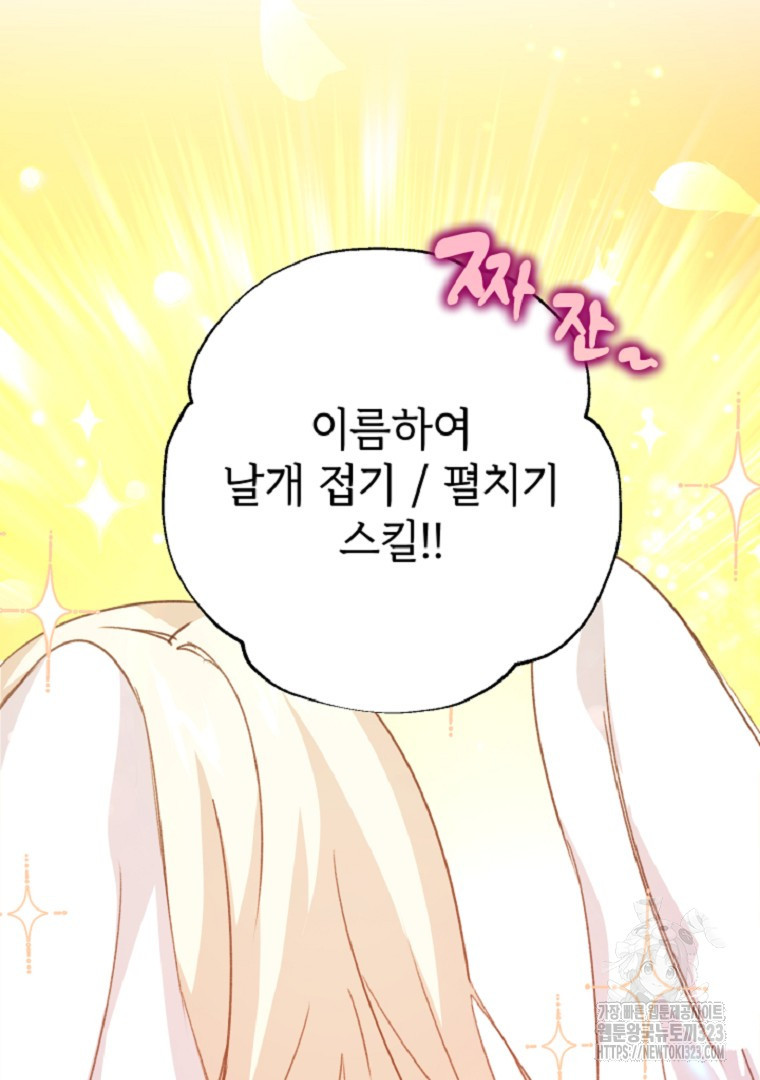 악마의 주머니를 털어라 2화 16