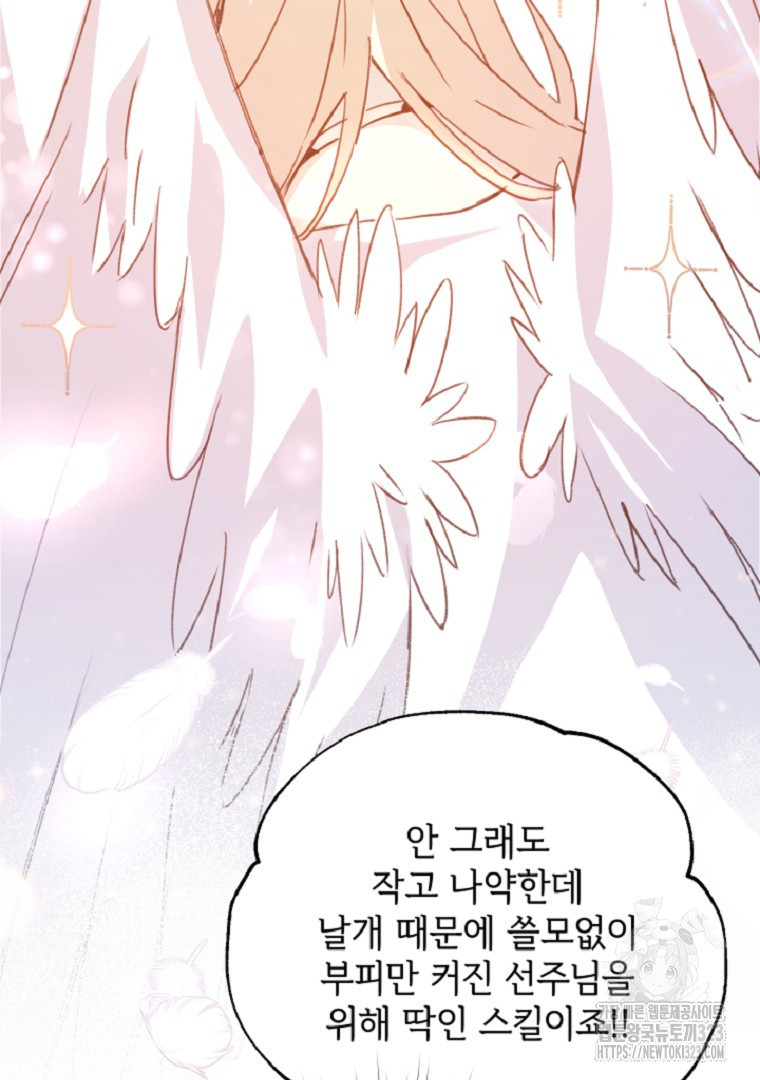 악마의 주머니를 털어라 2화 17