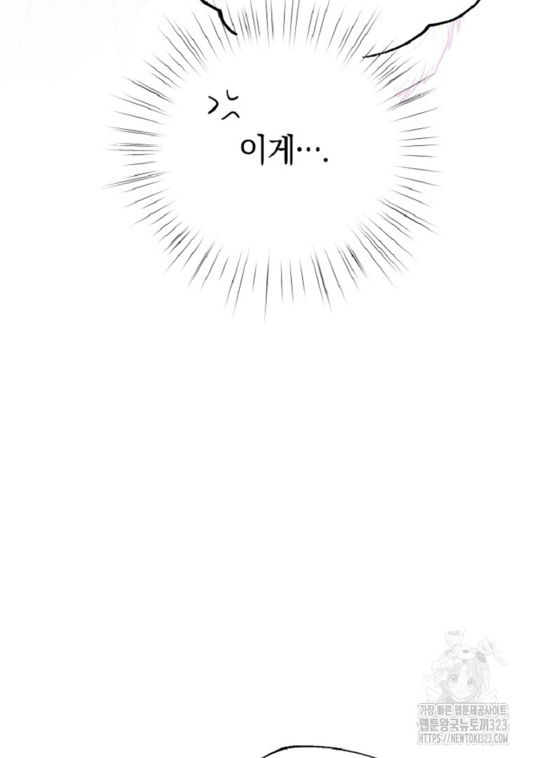 악마의 주머니를 털어라 2화 18