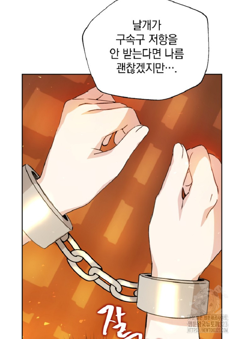 악마의 주머니를 털어라 2화 19
