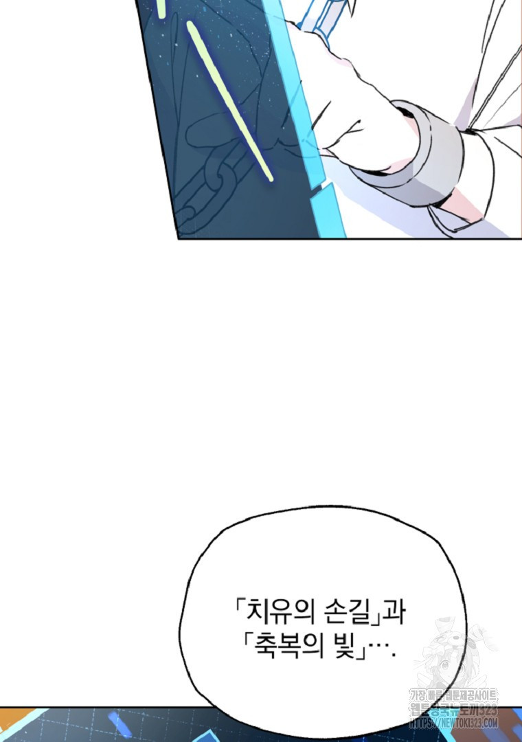 악마의 주머니를 털어라 2화 22