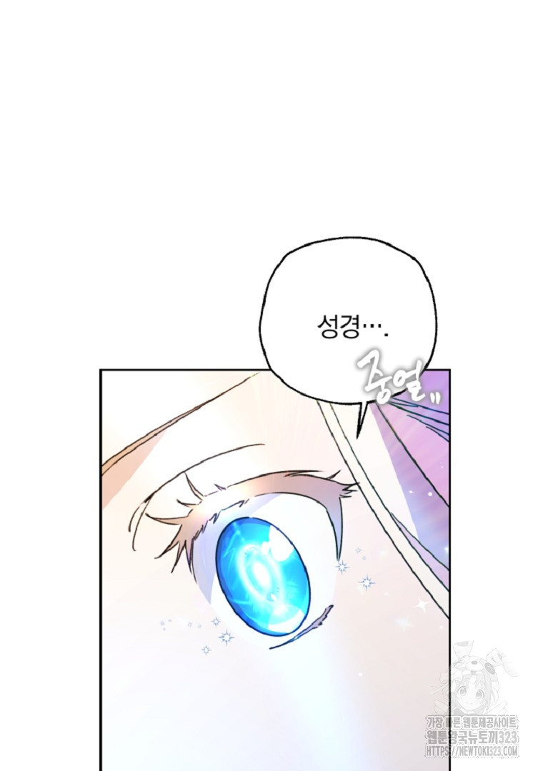 악마의 주머니를 털어라 2화 26