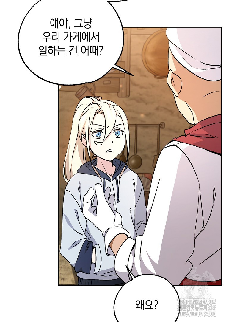악마의 주머니를 털어라 6화 7