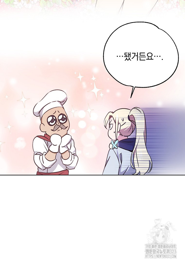 악마의 주머니를 털어라 6화 10