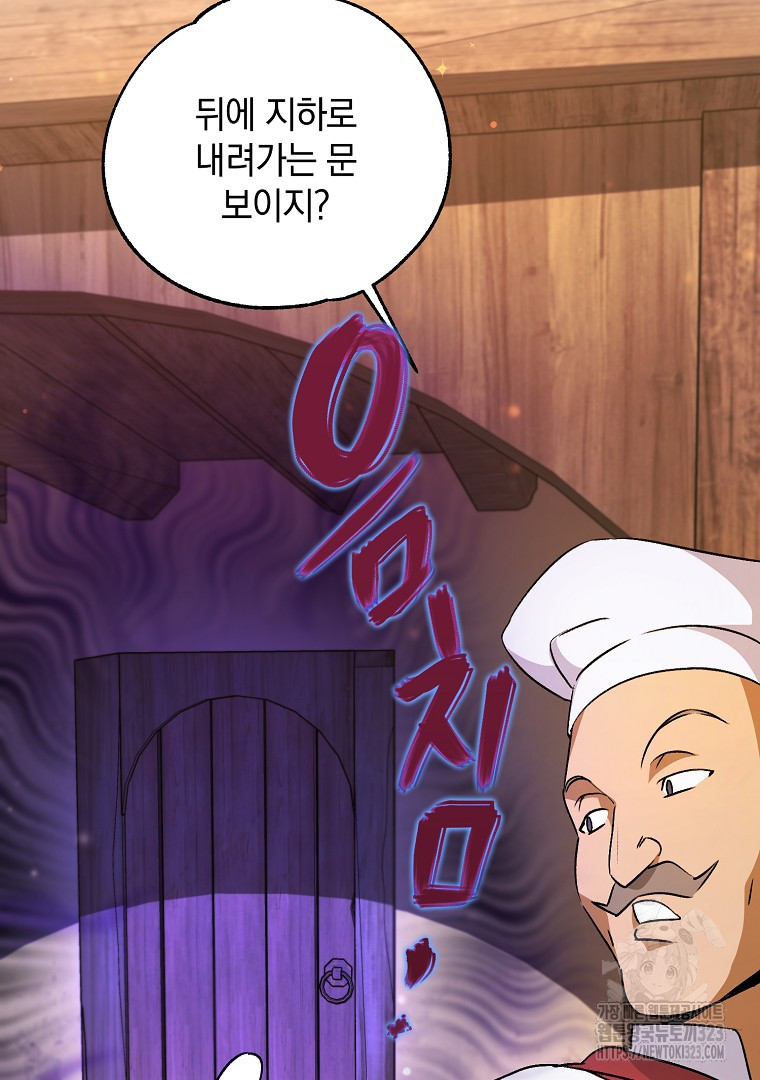 악마의 주머니를 털어라 6화 13