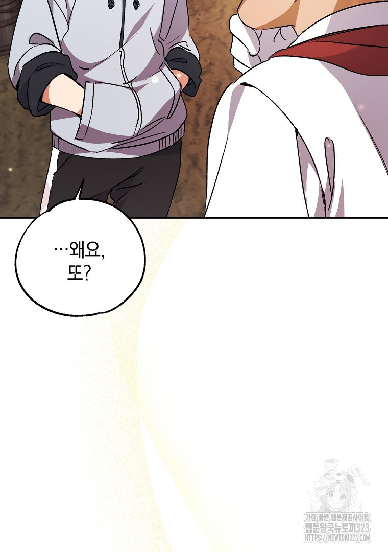 악마의 주머니를 털어라 6화 16