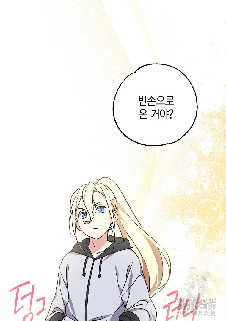 악마의 주머니를 털어라 6화 17