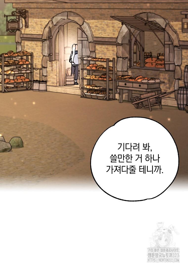 악마의 주머니를 털어라 6화 21