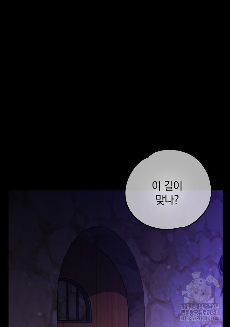 악마의 주머니를 털어라 6화 29