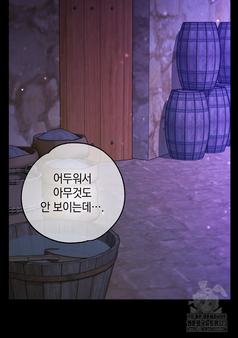 악마의 주머니를 털어라 6화 30