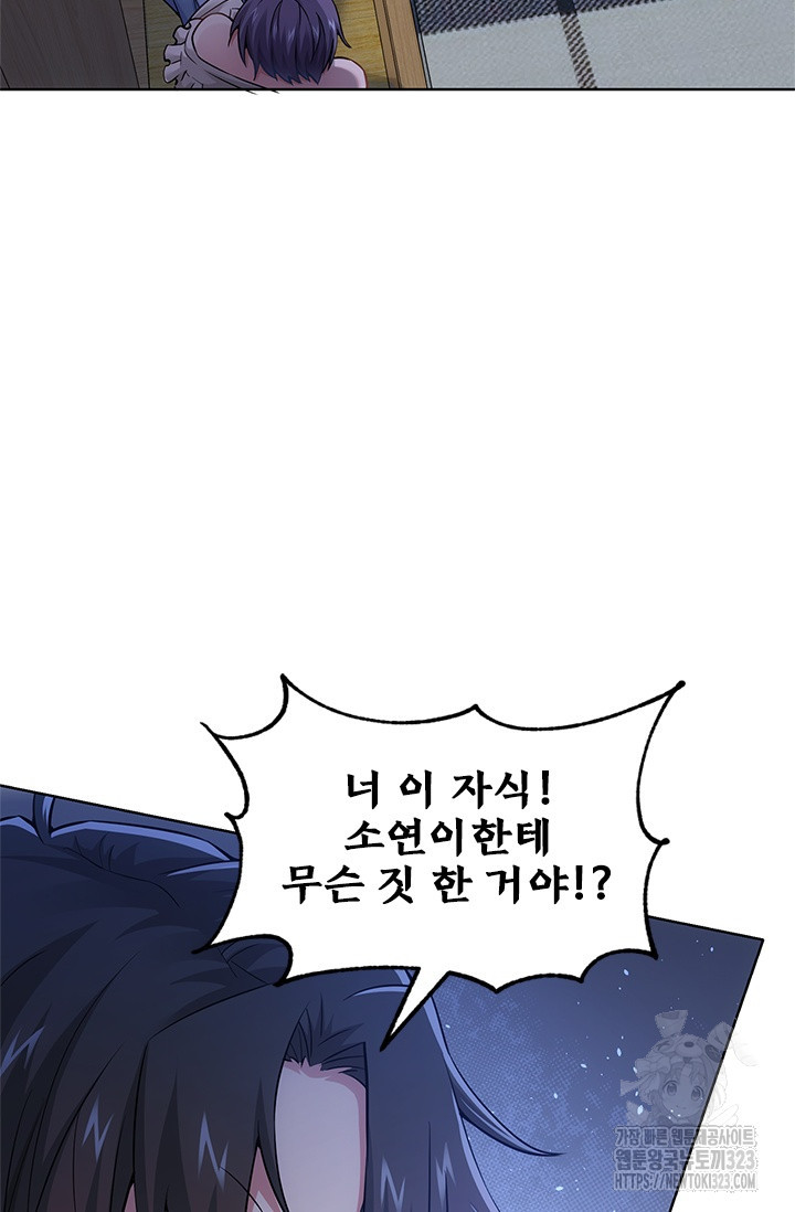 나홀로 초능력자 62화 4