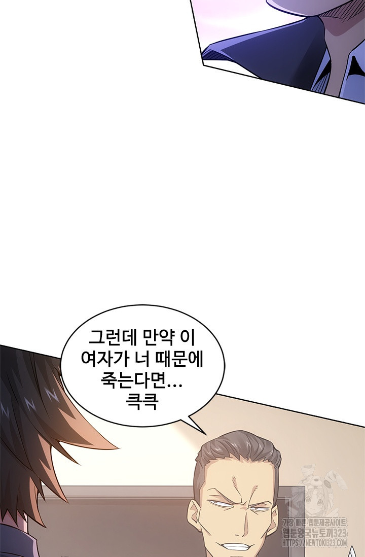 나홀로 초능력자 62화 6