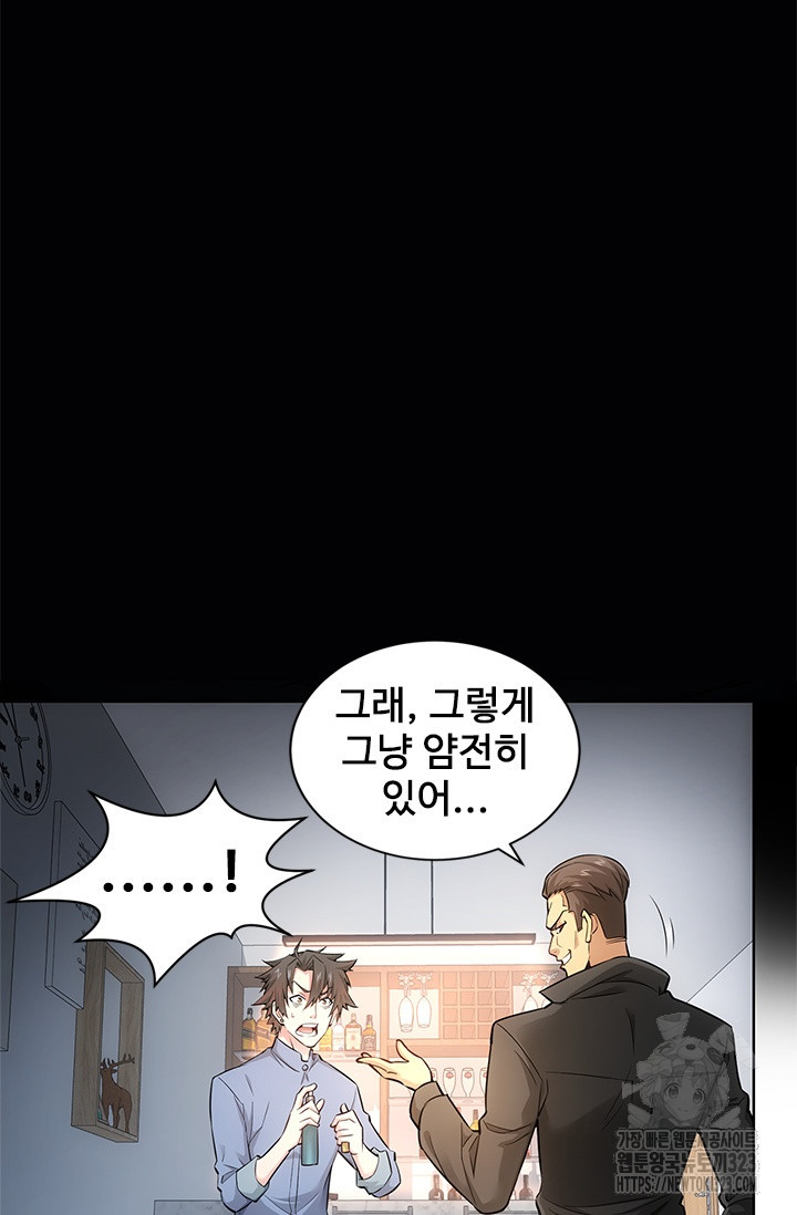 나홀로 초능력자 62화 10