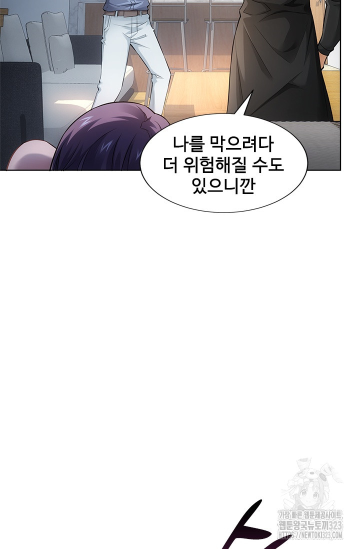 나홀로 초능력자 62화 11