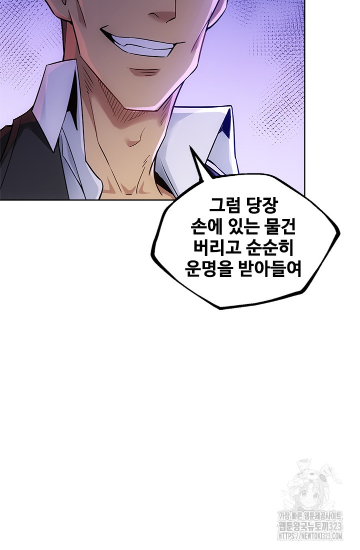 나홀로 초능력자 62화 16