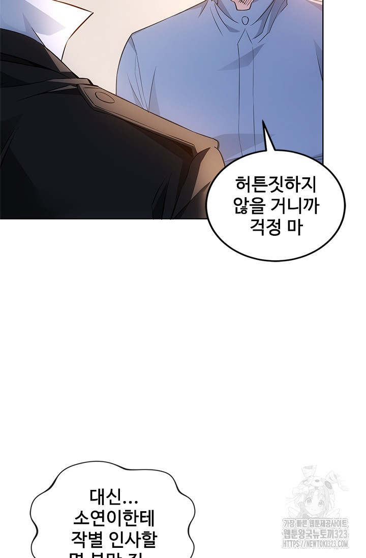 나홀로 초능력자 62화 23