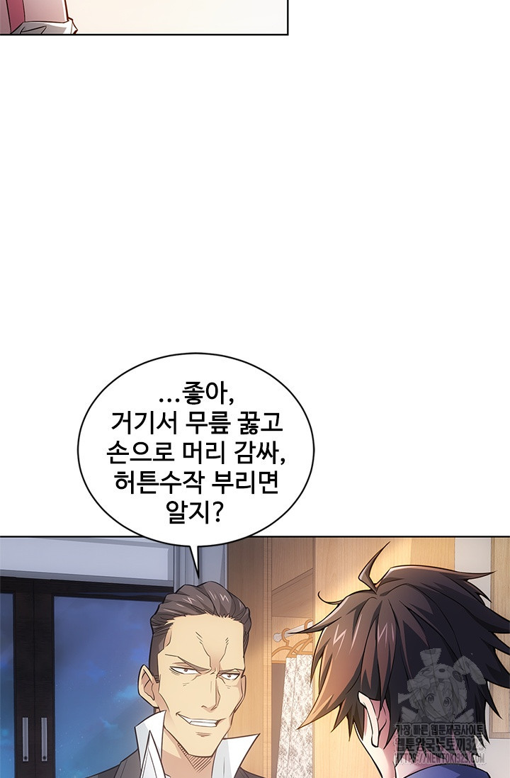 나홀로 초능력자 62화 25