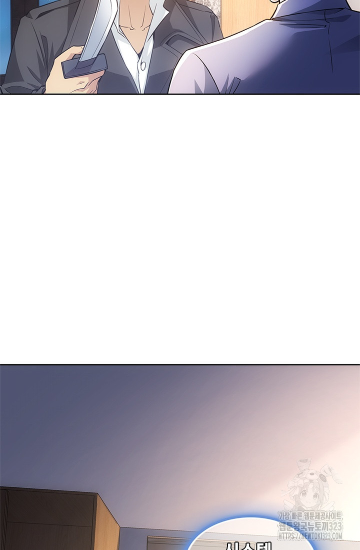 나홀로 초능력자 62화 26