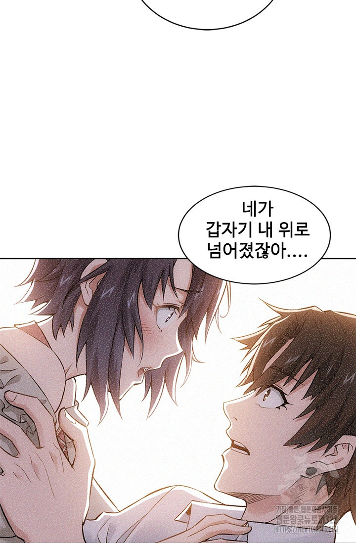 나홀로 초능력자 62화 29