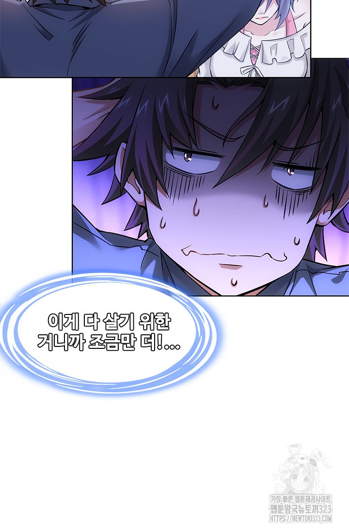 나홀로 초능력자 62화 31