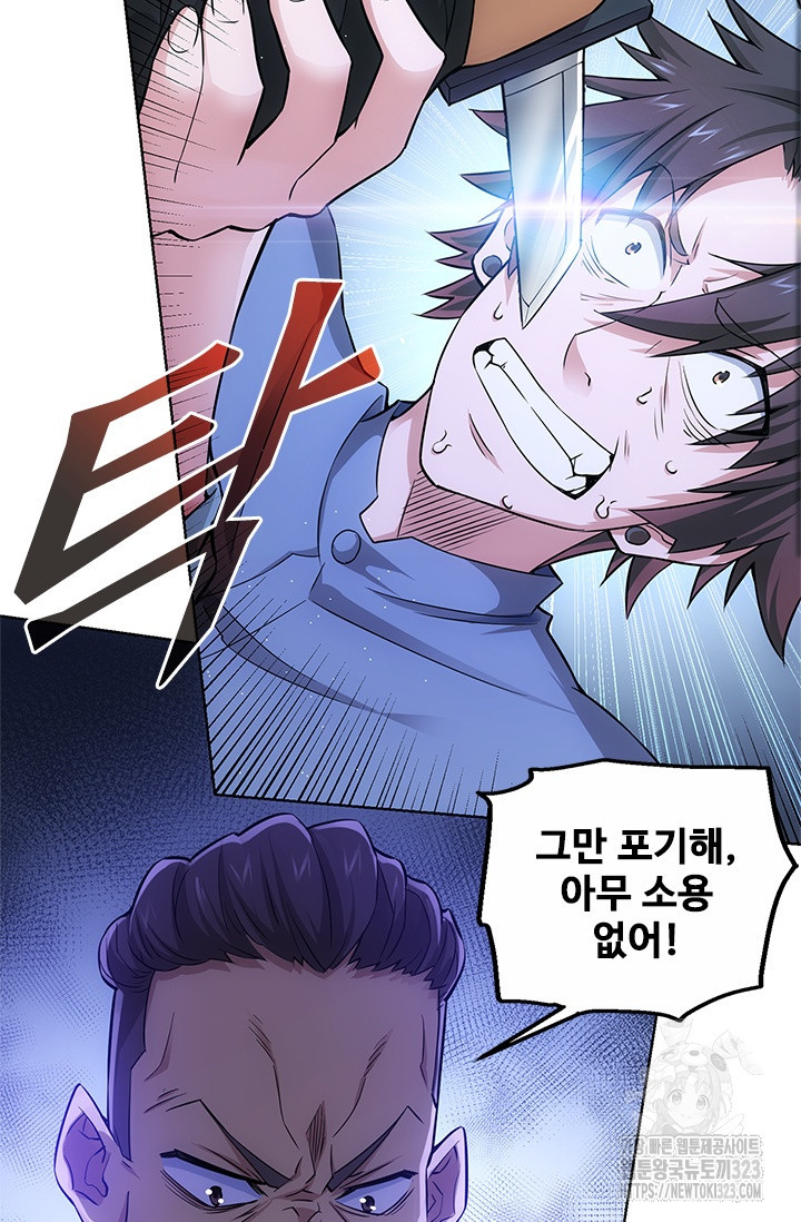 나홀로 초능력자 62화 43