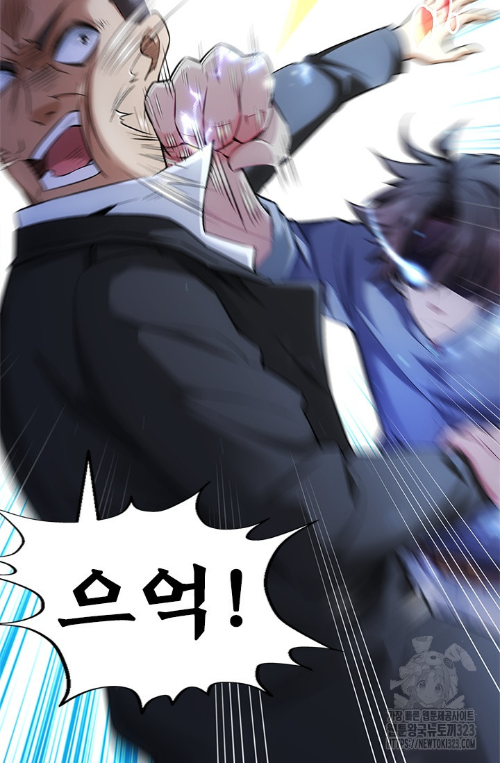 나홀로 초능력자 62화 54
