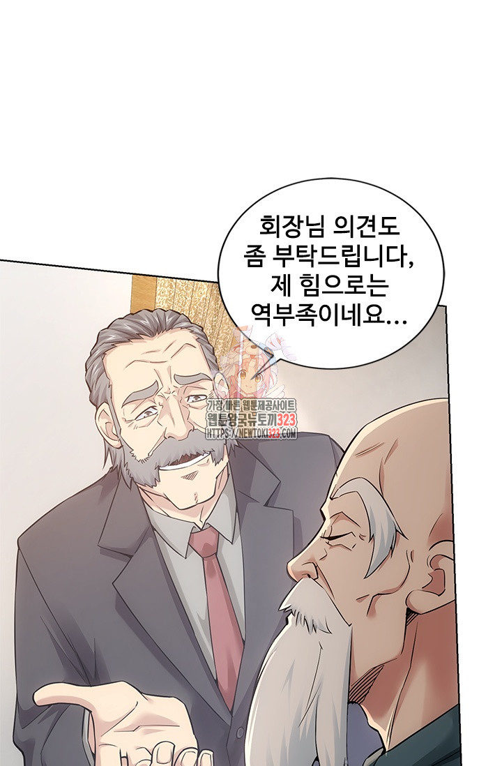 나홀로 초능력자 65화 1