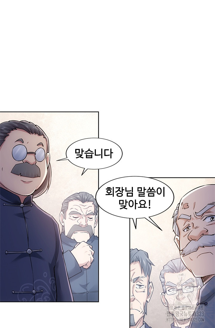 나홀로 초능력자 65화 4