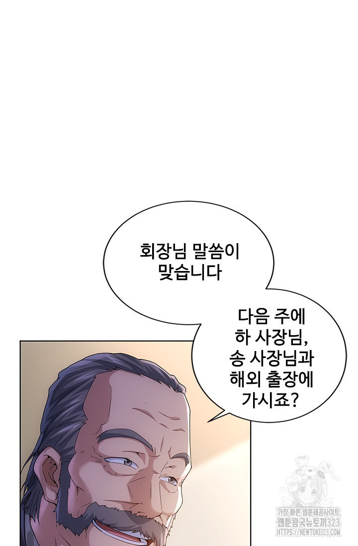 나홀로 초능력자 65화 6