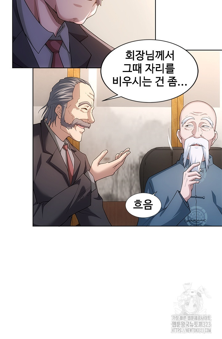 나홀로 초능력자 65화 7
