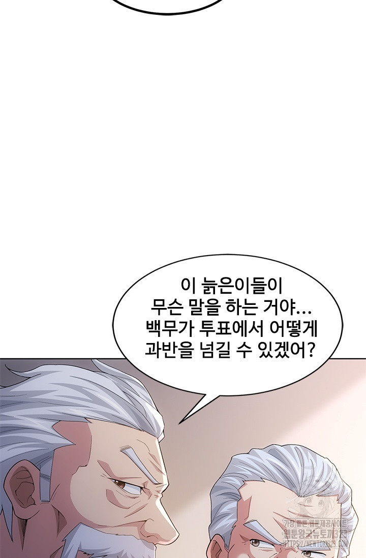나홀로 초능력자 65화 10