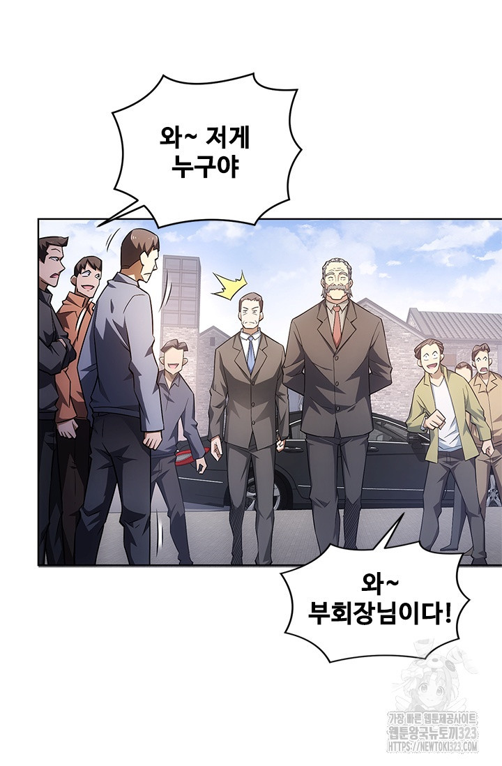 나홀로 초능력자 65화 19