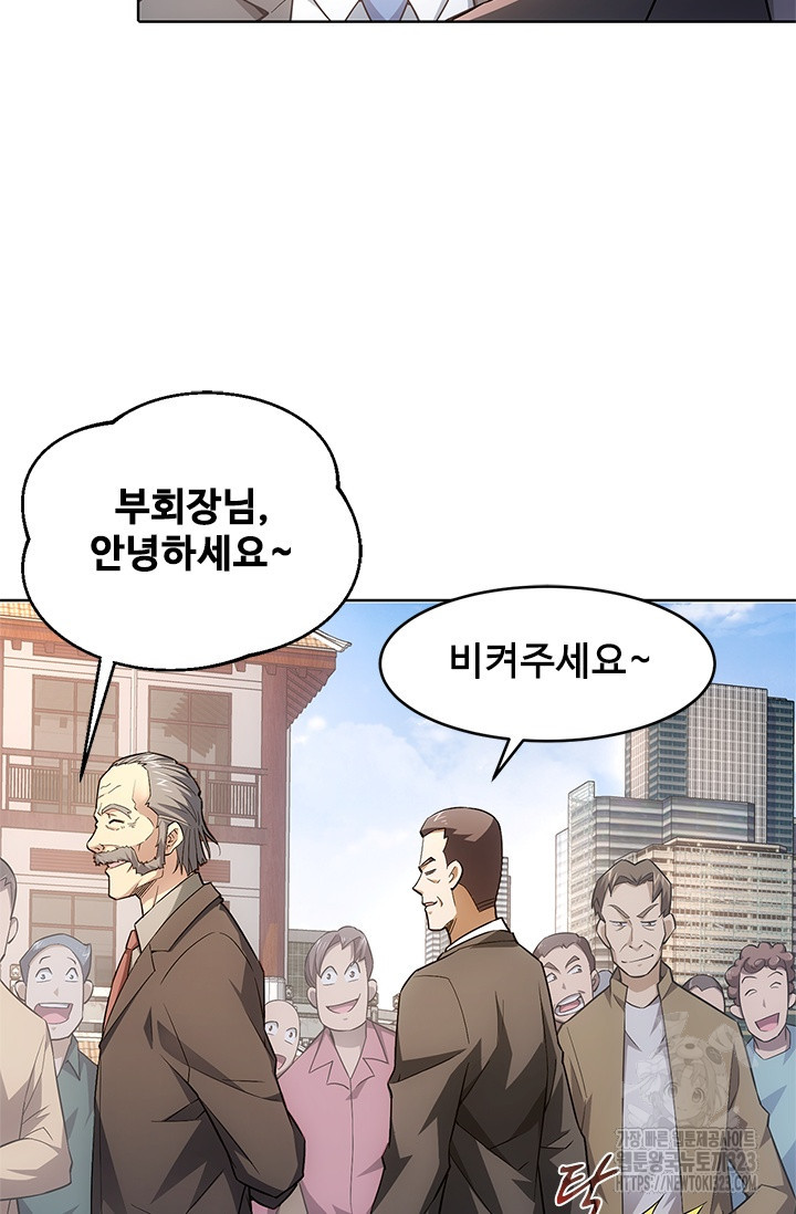 나홀로 초능력자 65화 21