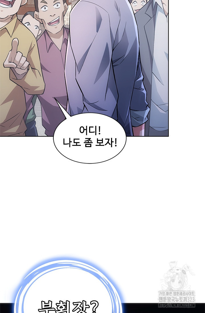 나홀로 초능력자 65화 24