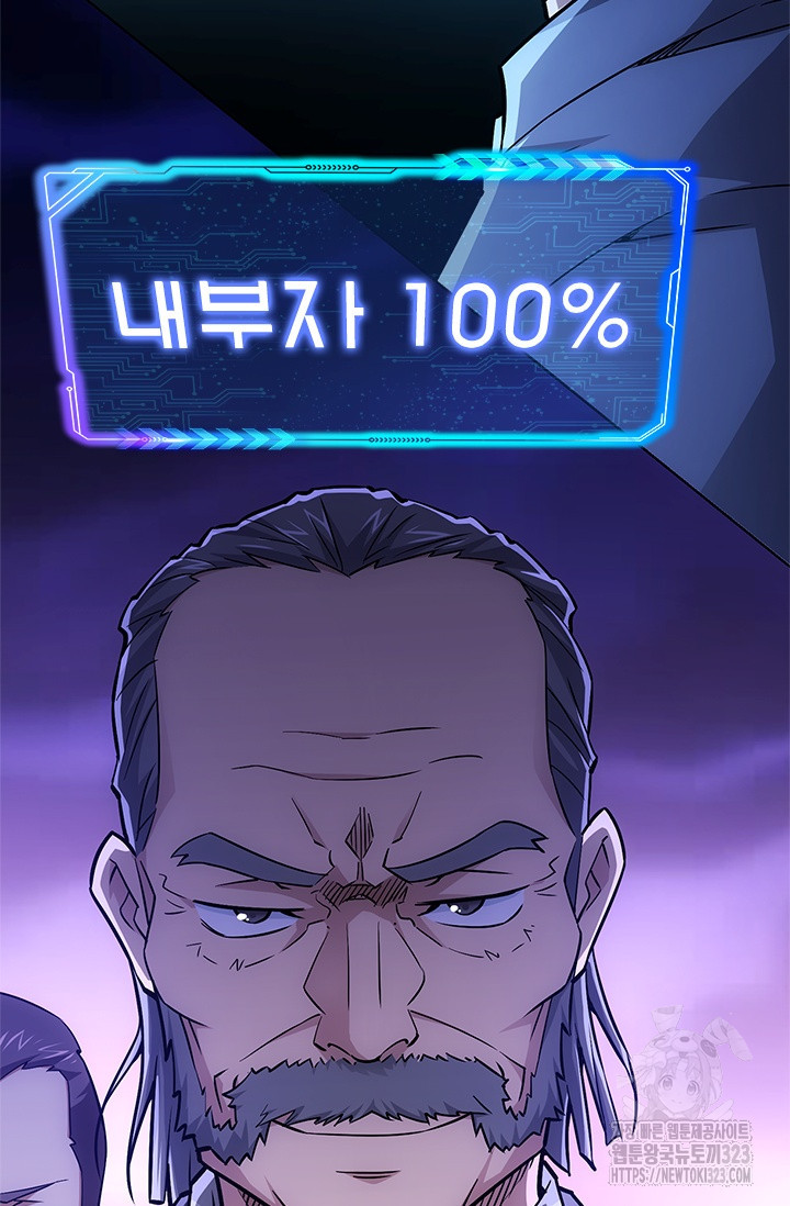 나홀로 초능력자 65화 26