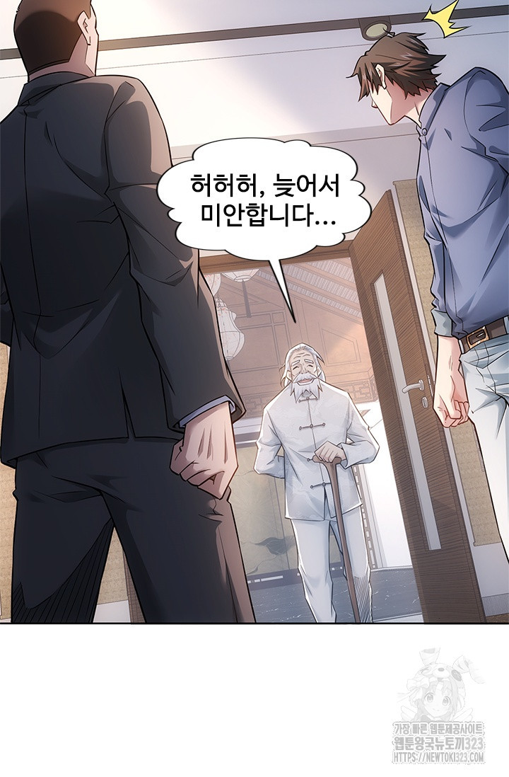 나홀로 초능력자 65화 34